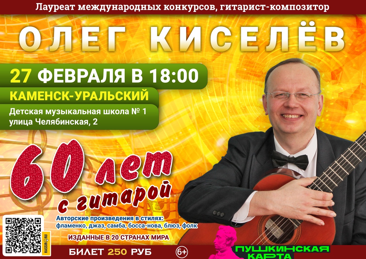 КАМЕНСК
